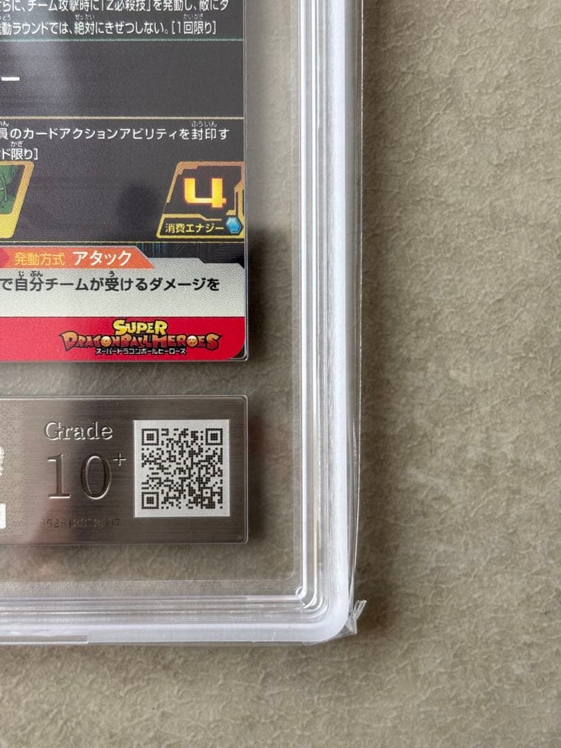 【世界に2枚　ARS10+(最高評価)鑑定書付】 孫悟天BM12-ICP3