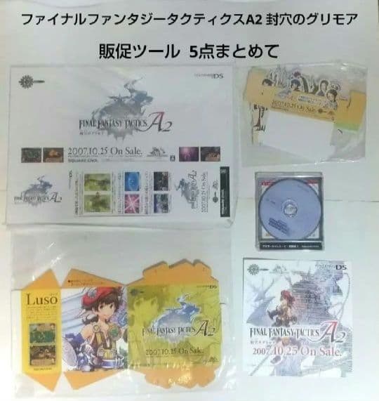 ファイナルファンタジータクティクス販促ツール5点 FFTA2 非売品 未使用