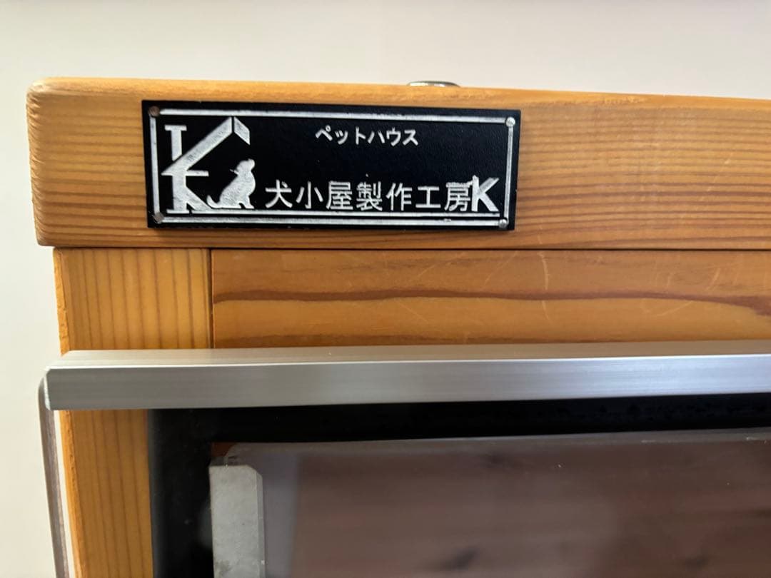 犬小屋製作工房K防音ケージ　犬用木製ケージ 透明扉付き