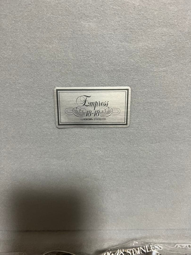 アズマ　カトラリーセット　エンプレス 18-18ディナーセット〈20本〉