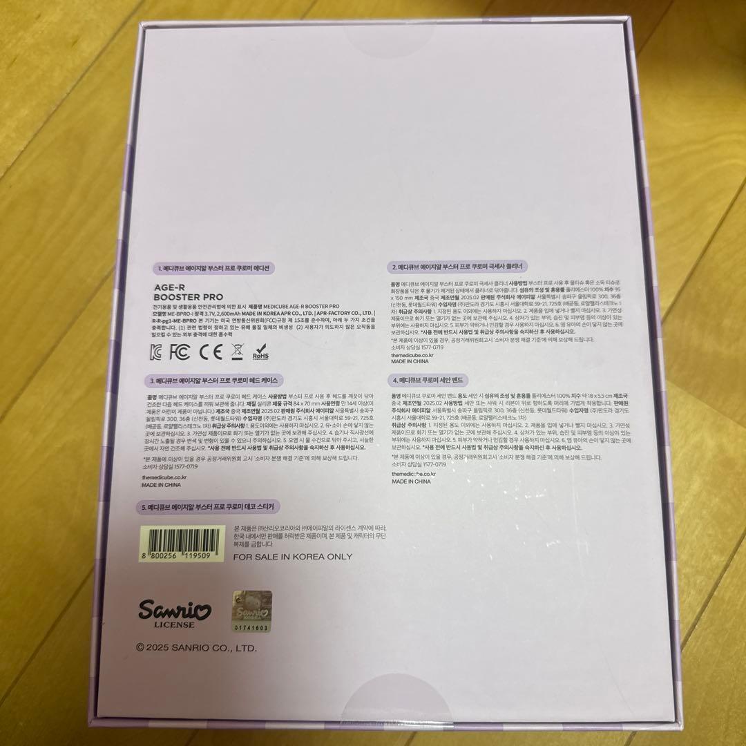 メディキューブ　ブースタープロ　クロミ