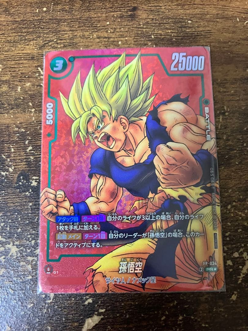 ドラゴンボール 孫悟空 リミ MANGA 緑 プロモ 漫画 PR FP-034