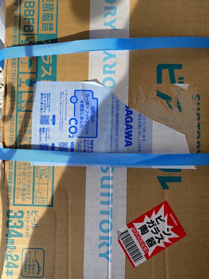 サントリー ビアボール　一箱　24本入り　2026年6月賞味期限