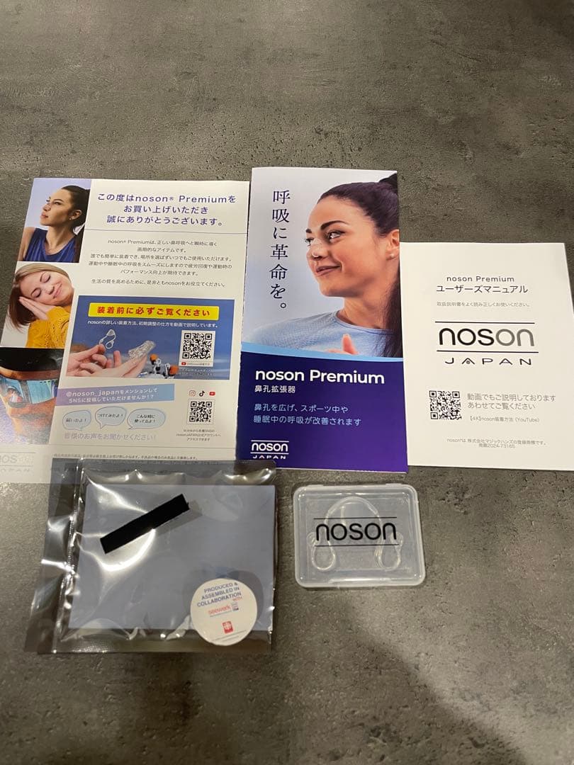 noson Premium 鼻腔拡張器