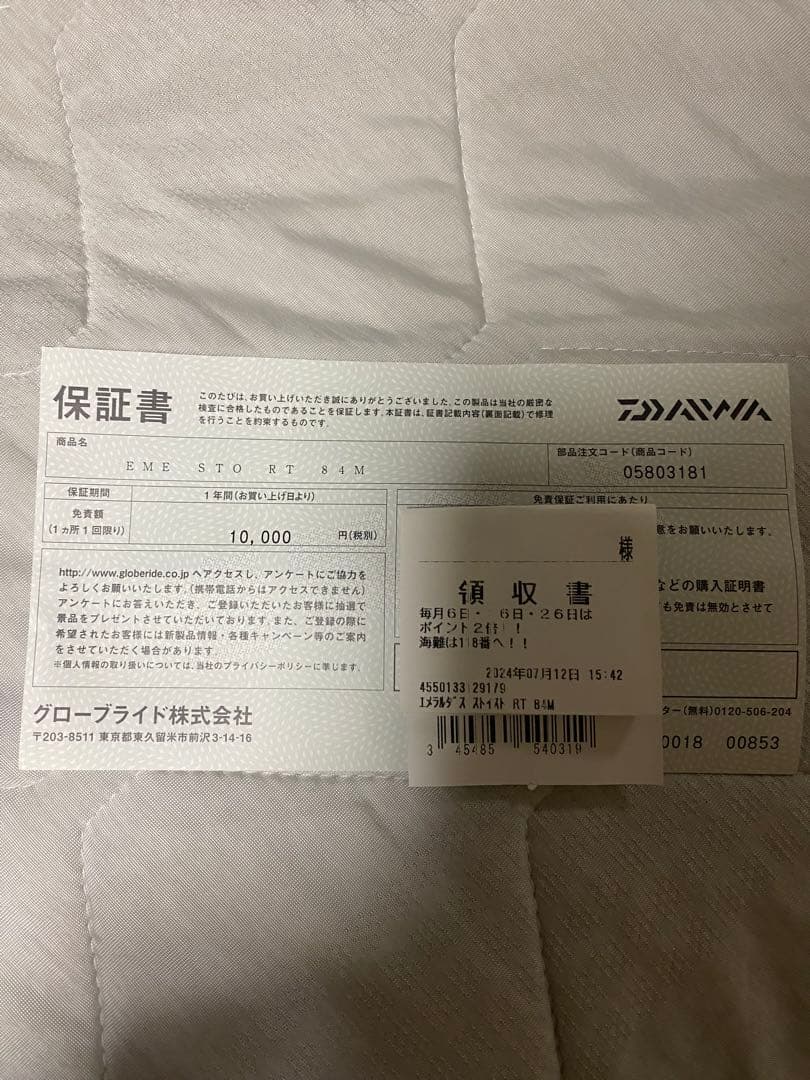 KENTA、ダイワ ストイスト RT 84M [美品]