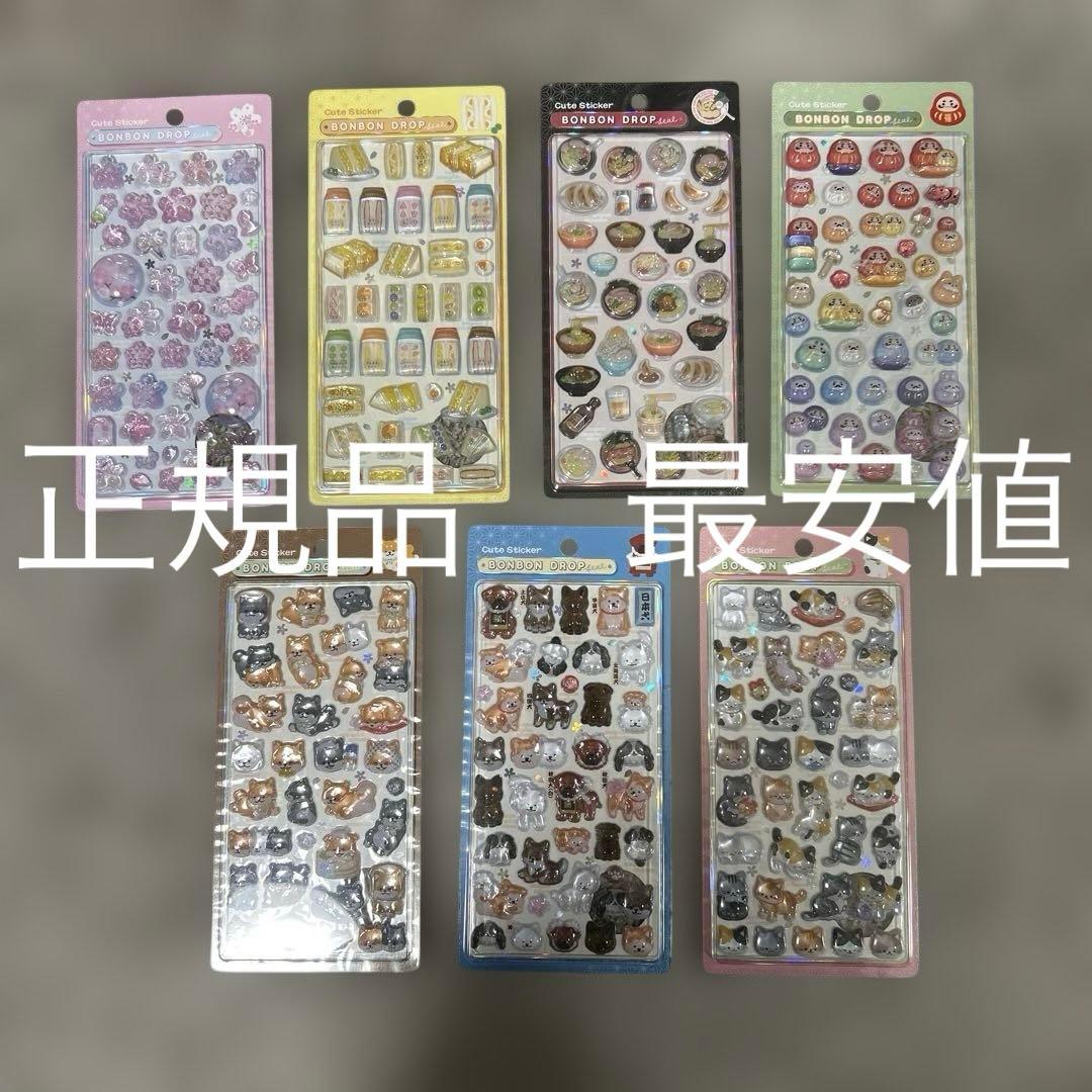 正規品　ボンボンドロップシール　和柄　7枚セット