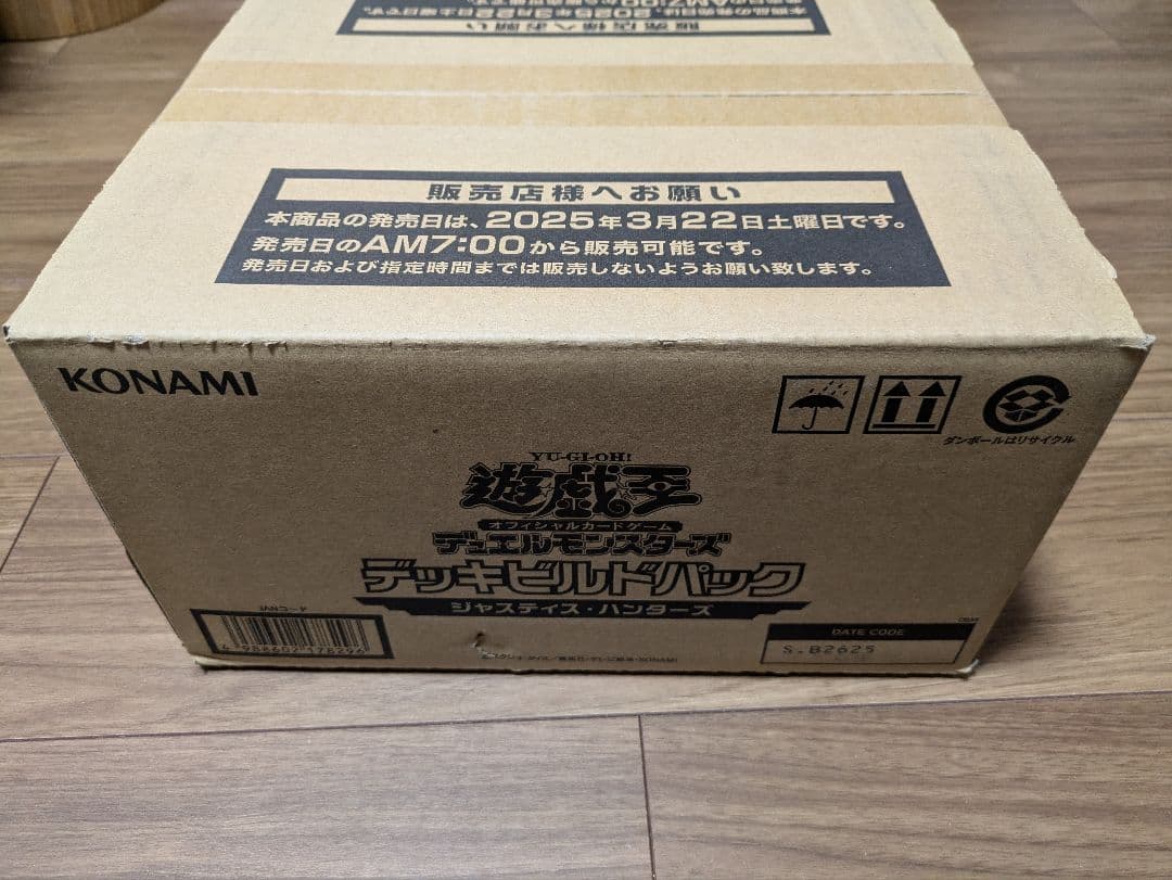 遊戯王　ジャスティスハンターズ　新品未開封カートン