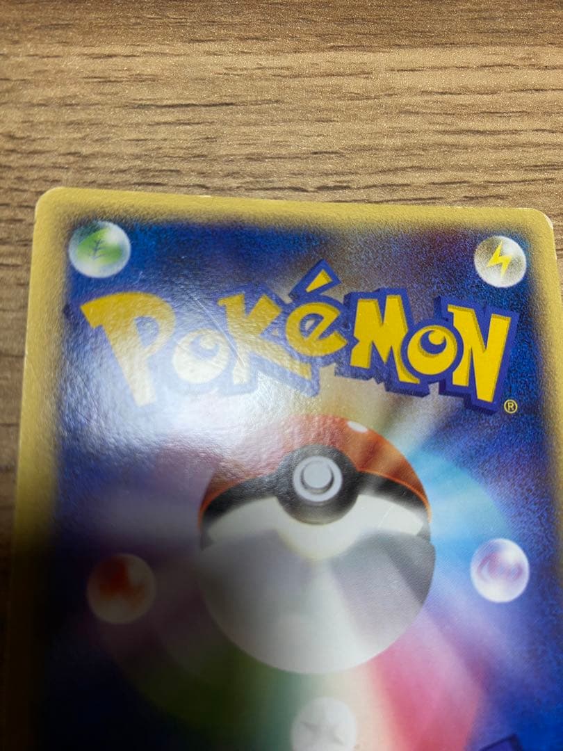 ゲンガー ★ 拡張パック まぼろしの森 040/086