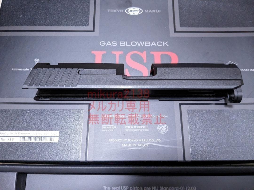 新品 東京マルイ 純正 USP スライド ブリーチ ピストン セット