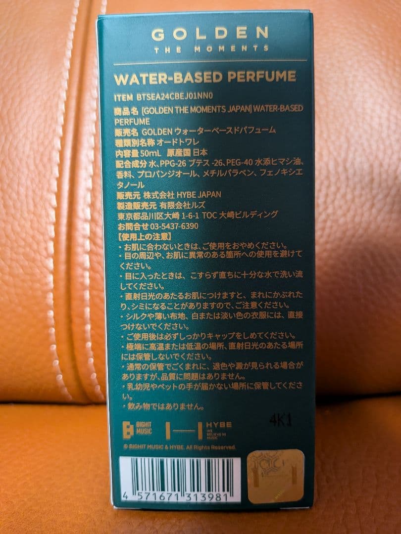 ♡再値下げ♡BTS JUNGKOOK GOLDEN 香水 パフューム ジョングク