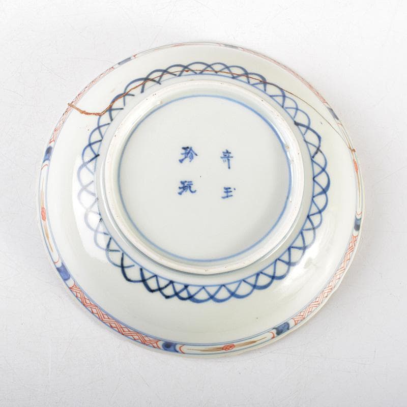 伊万里焼　古伊万里　奇玉珍玩款　赤絵金彩　花文皿　金継直し　桐箱　V　R5889