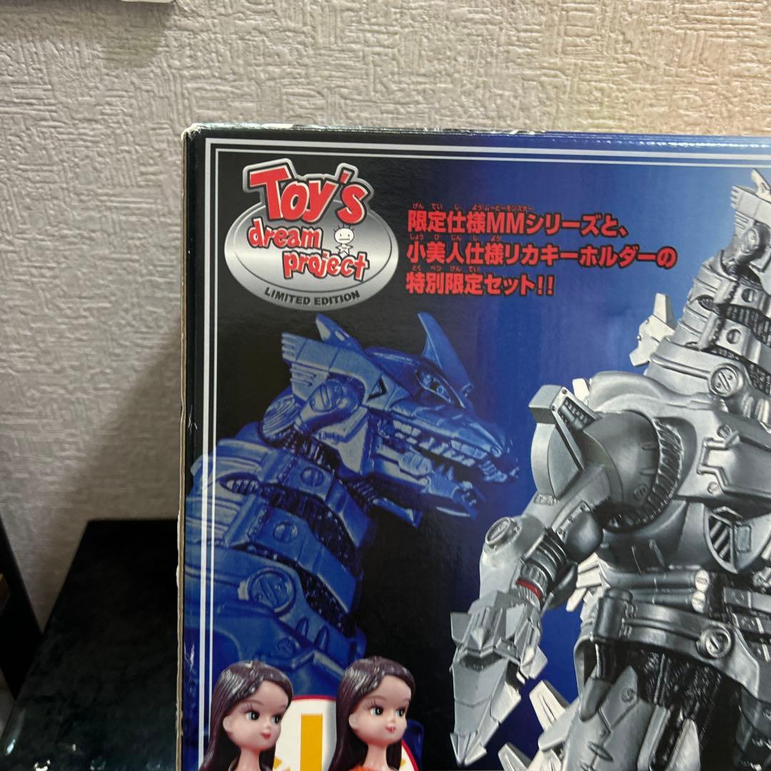 ゴジラXモスラXメカゴジラ　東京SOSボックス