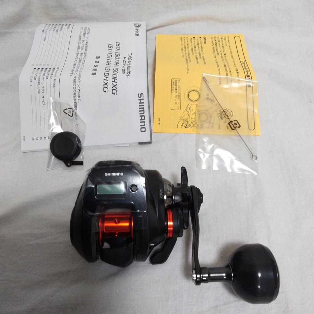 シマノ　20 バルケッタF カスタム150右ハンドル【新品未使用品】