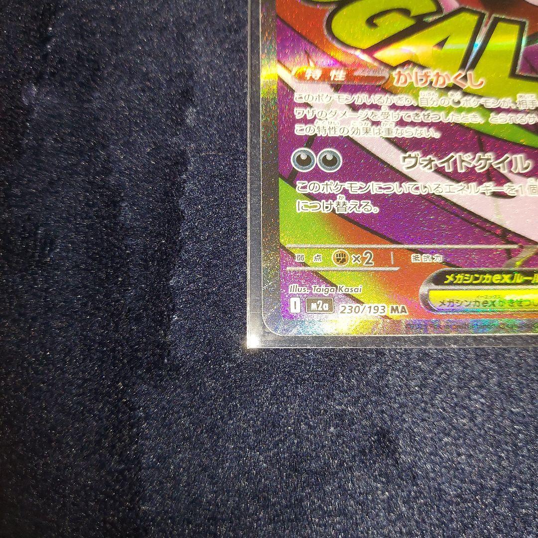 Nのゾロアーク メガシビルドン メガゲンガー メガリザードンX まとめ売り