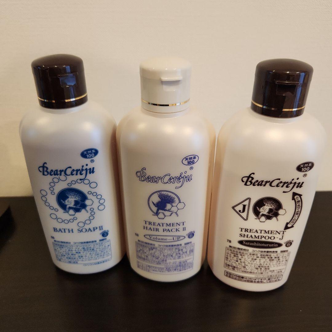 [新品] ベルセレージュ シャンプー トリートメント　バスソープ