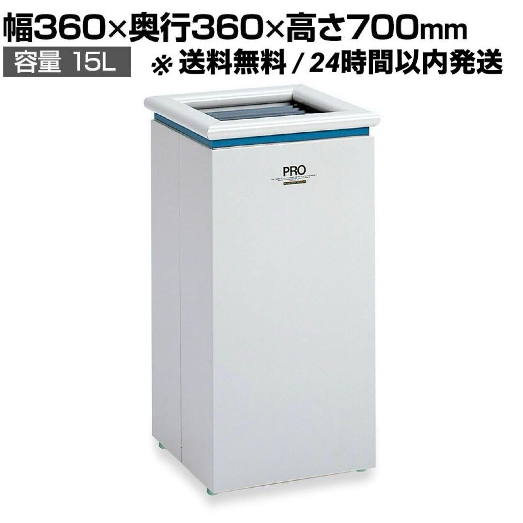 【※送料無料】テラモト - プロスモーキー スタンド灰皿 15L