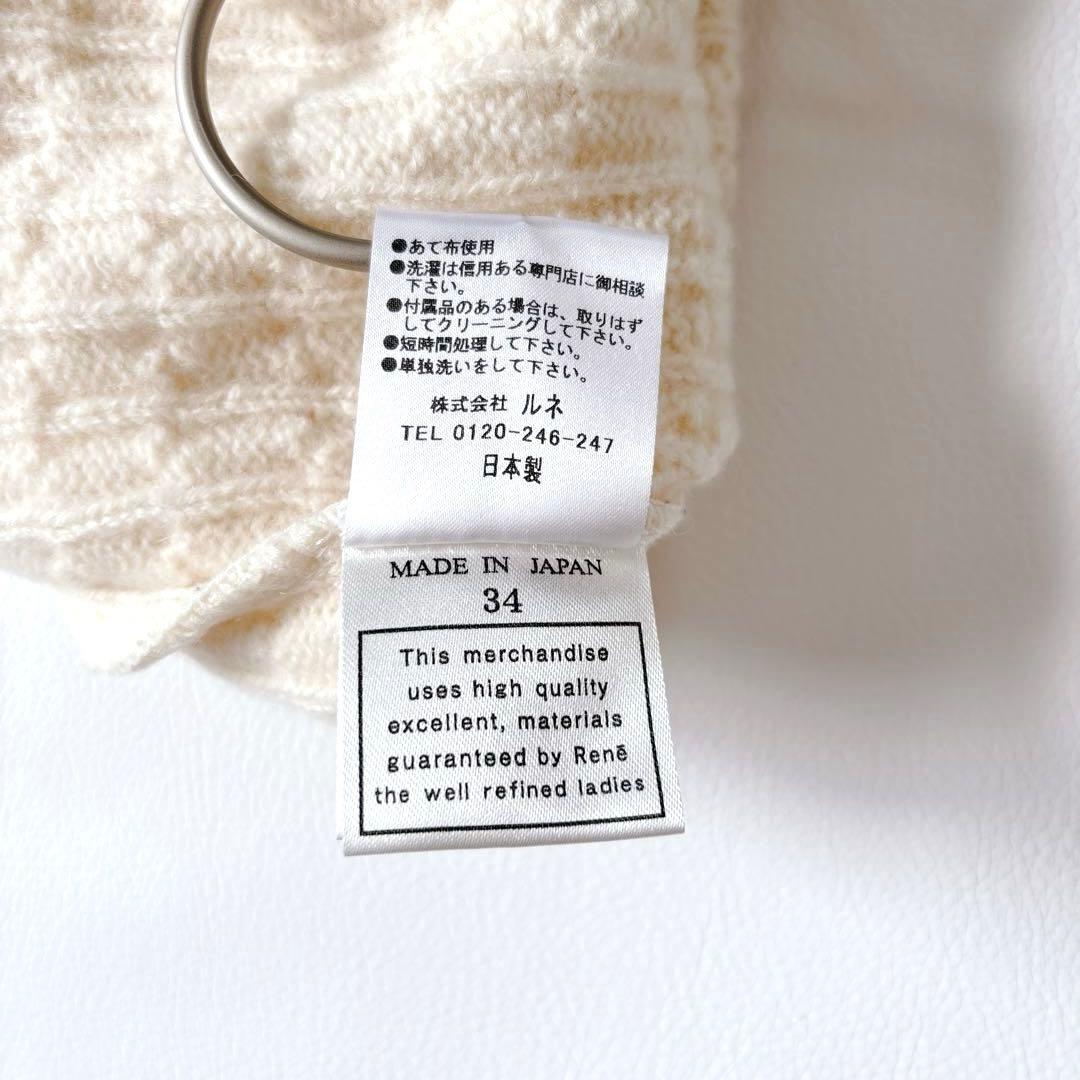 可愛い♡ルネ ウールカシミヤ ケーブルニットワンピース タートルネック リブ S