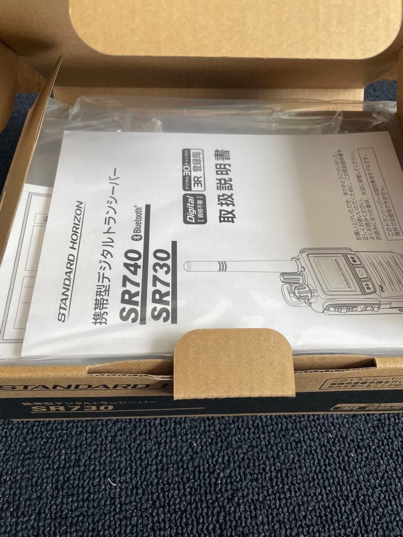 秀*様 八重洲無線 携帯型デジタルトランシーバー SR730 2点セット 技適マ