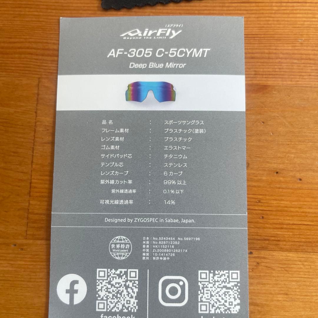 エアフライ　AF-305 サングラス　マラソン　オークリー　ナイキ　陸上