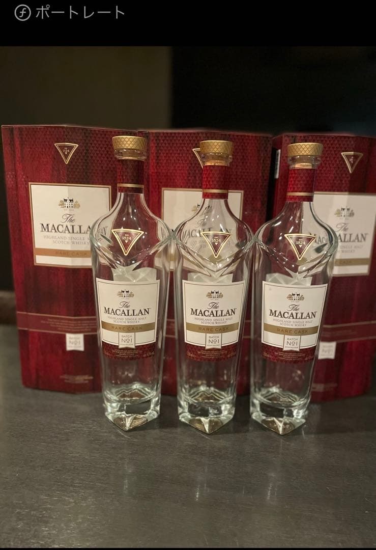 マッカランレアカスク　空瓶　３本セット