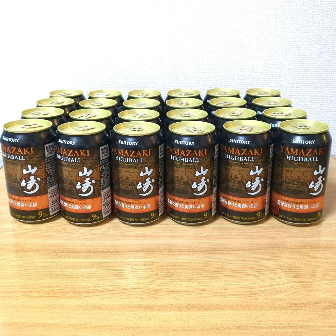 サントリー 山崎ハイボール 24缶セット