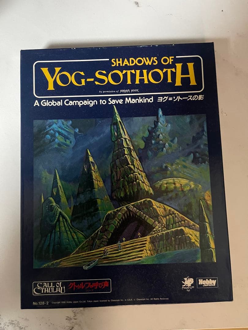 【激レア】クトゥルフ神話TRPG ヨグ=ソトースの影【絶版】