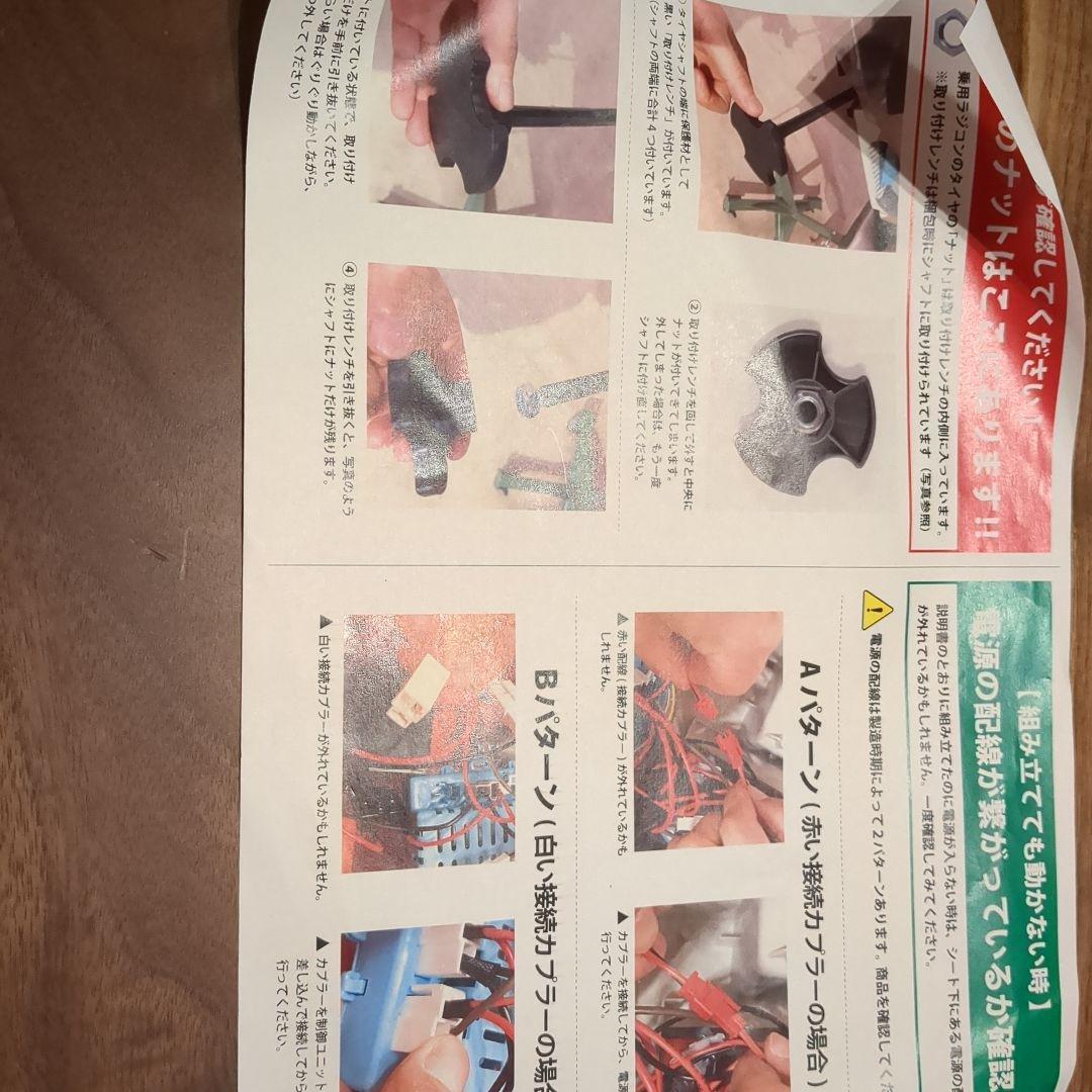 乗用玩具 乗用ラジコン トヨタ ハイラックス 　※シャンク品　手渡し取引き