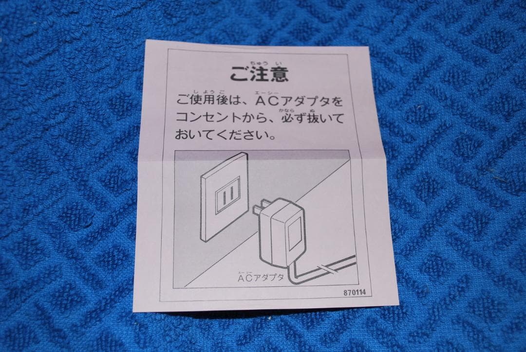 FCソフト「御存知野次喜多珍道中」中古動作品の出品です。