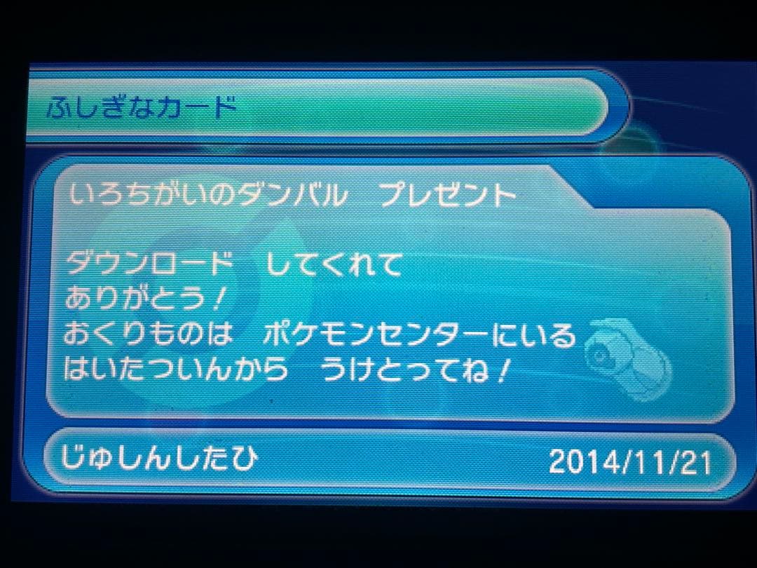 ポケットモンスター　オメガルビー　キミアのサーナイト台紙付き 色違いジラーチ