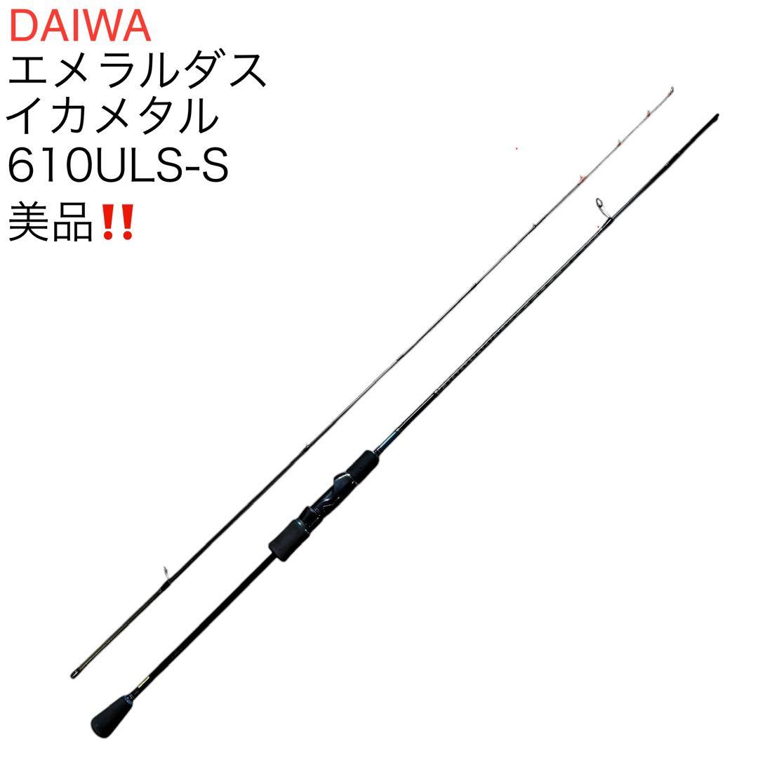 早い者勝ち‼️エメラルダス　イカメタル610ULS-S