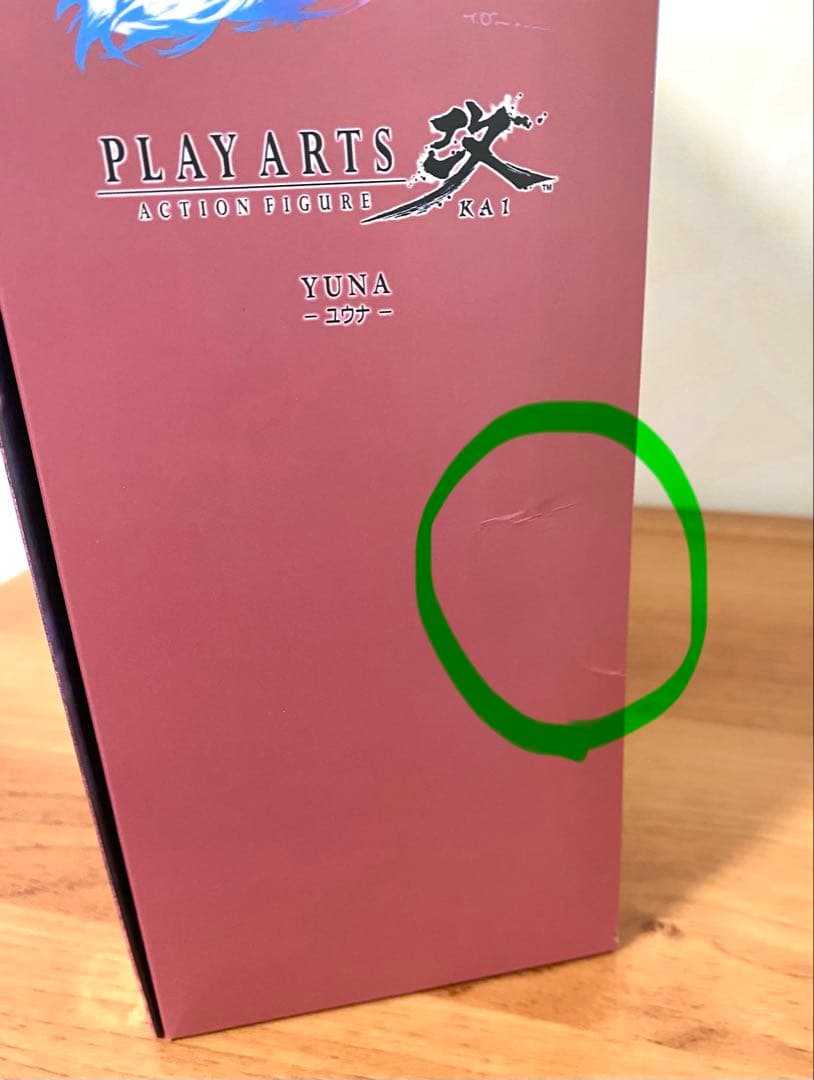 FINAL FANTASY X プレイアーツ改 ティーダ ユウナ フィギュア