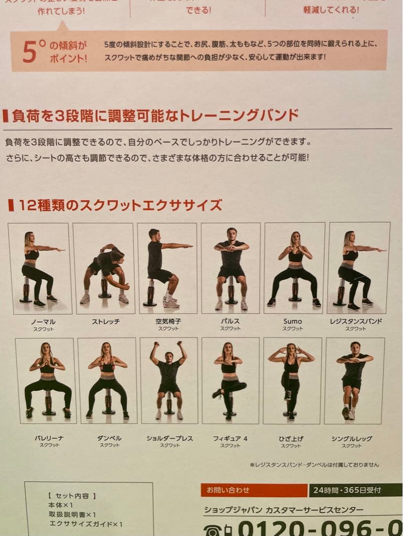 Squat Magic スクワットマジック 専用マット付き