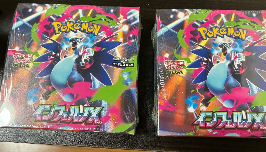 ポケモンカードゲーム インフェルノX 2個 ★シュリンク付き★