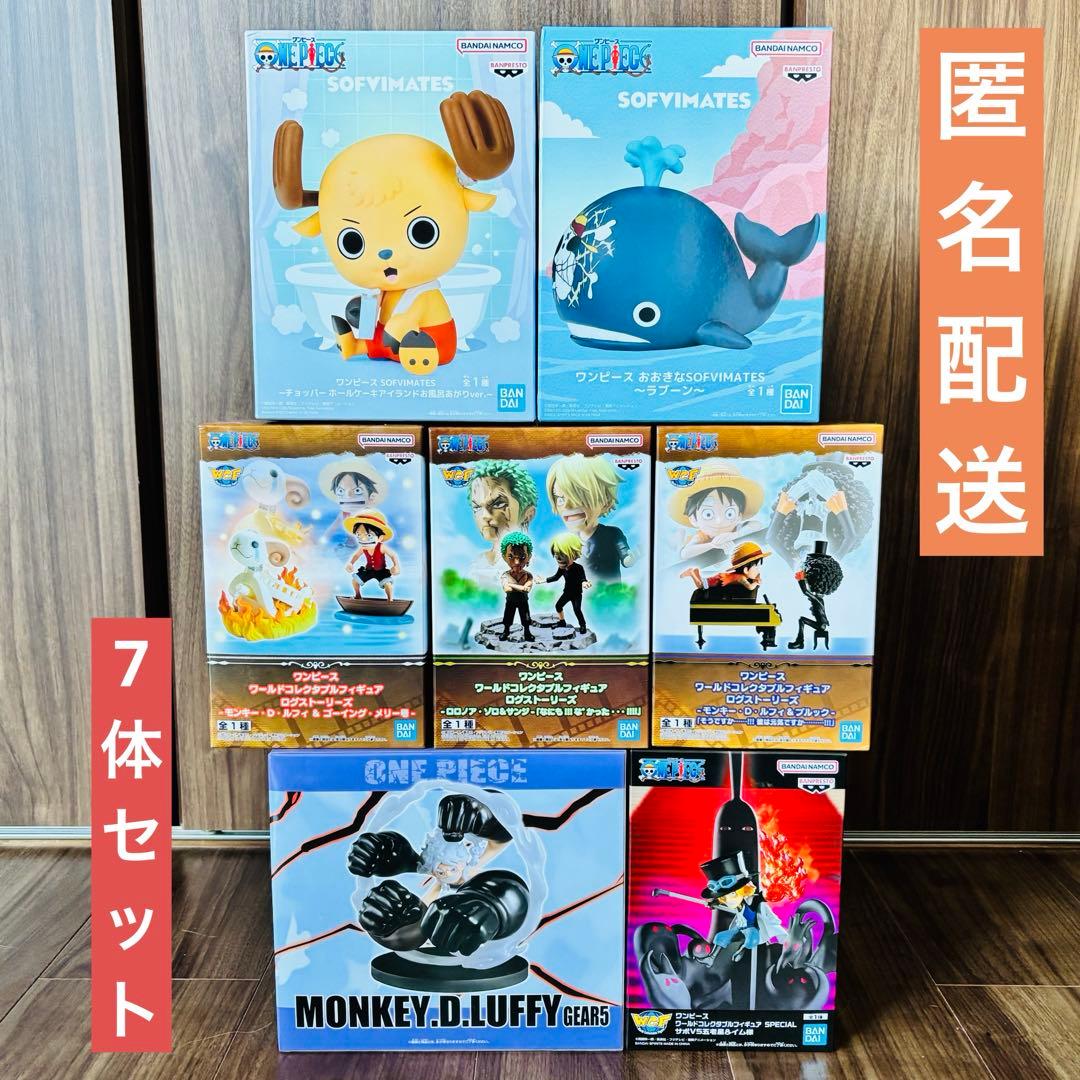 【新品未開封】ワンピース ワールドコレクタブル ログストーリーズ等 7体セット