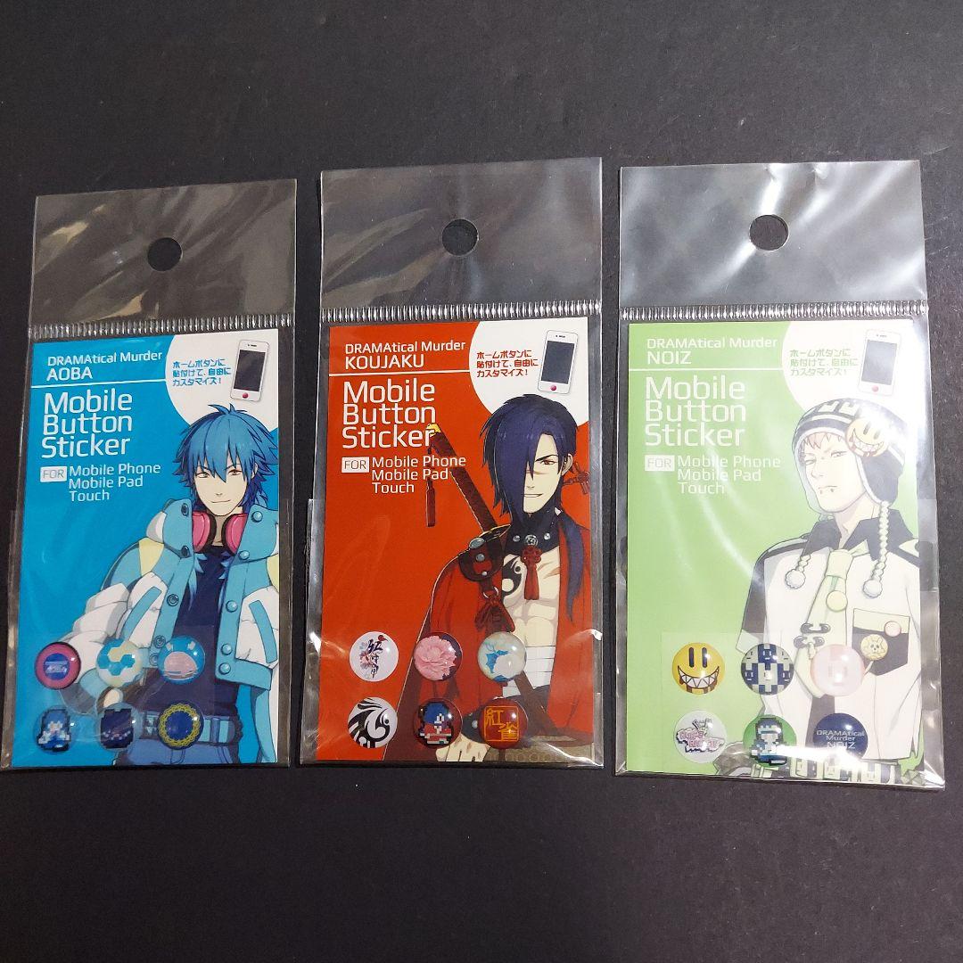 ドラマティカルマーダー グッズ 紙類 まとめ売り