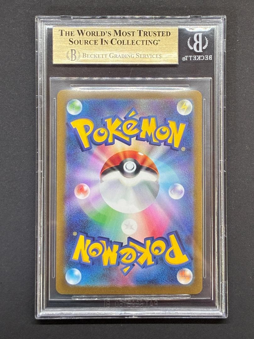 【BGS10 GL】ナンジャモ SAR[SV2D 096/071]