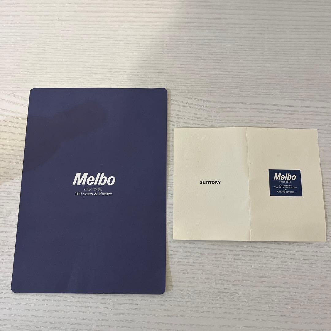 超貴重！山崎メルボ創業100周年記念 300ml 非売品