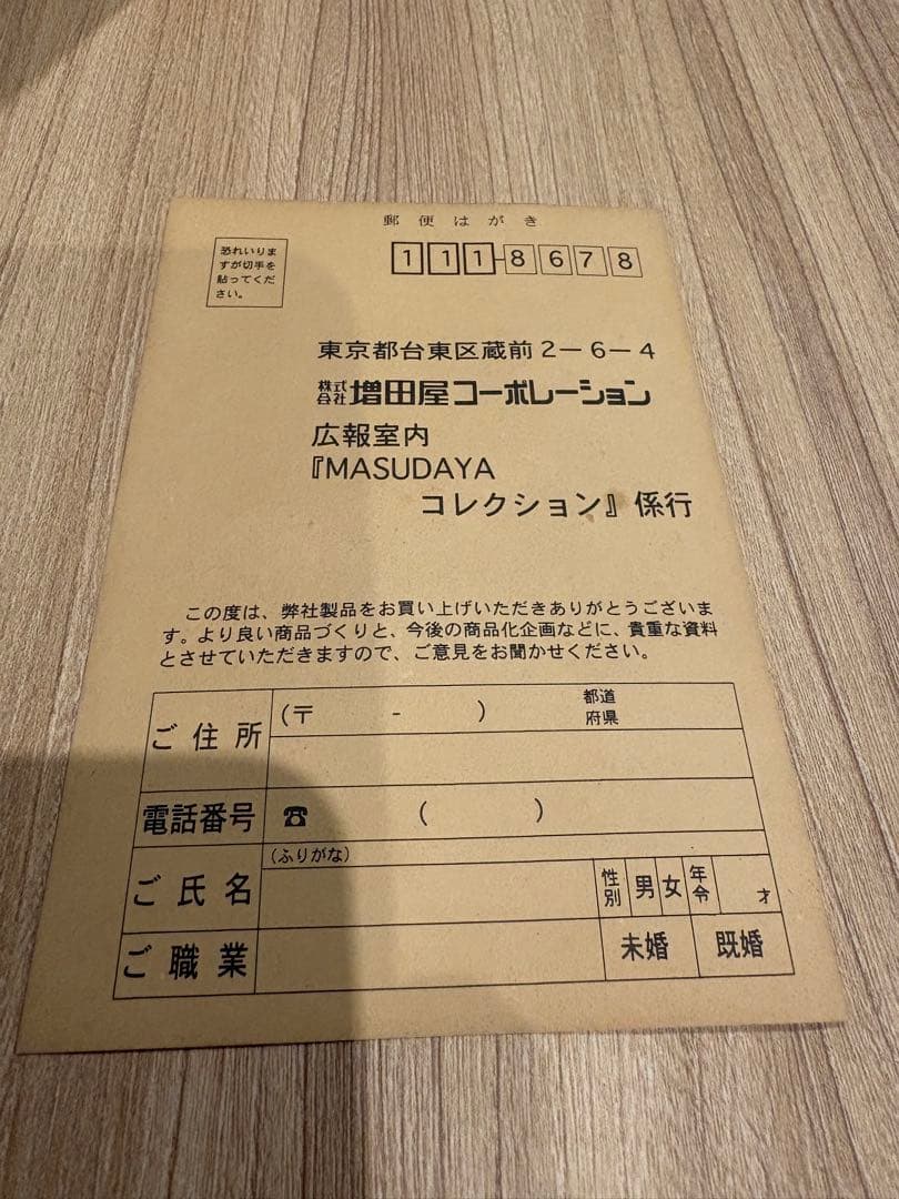 イナズマン トーキングフィギュア