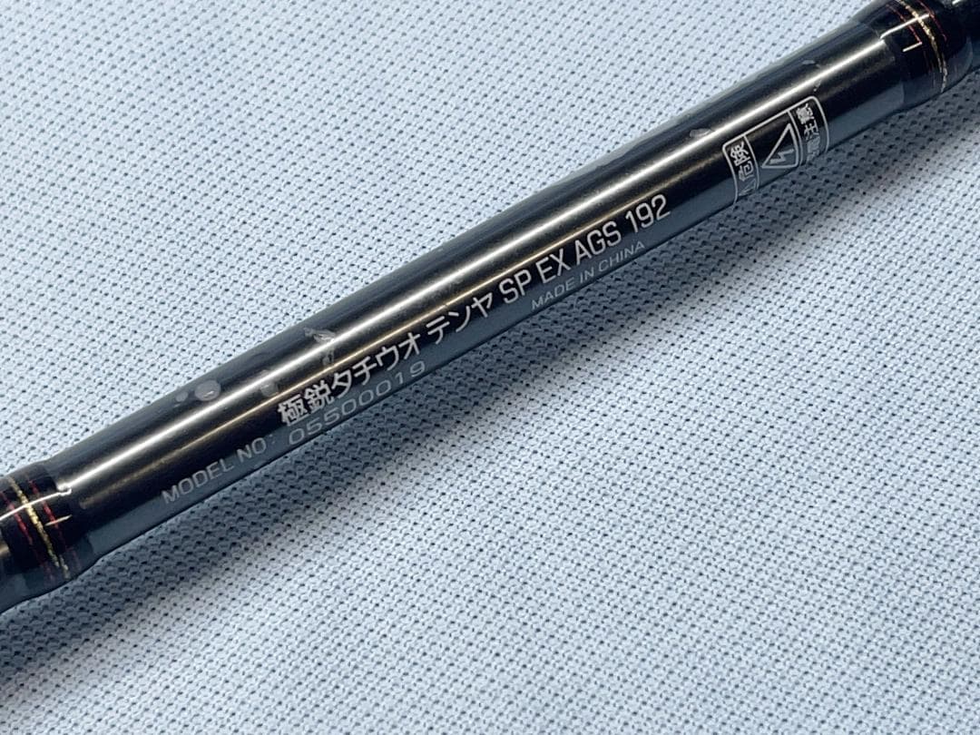 t*a様 ダイワ　極鋭タチウオテンヤ　SP EX AGS 192 中古