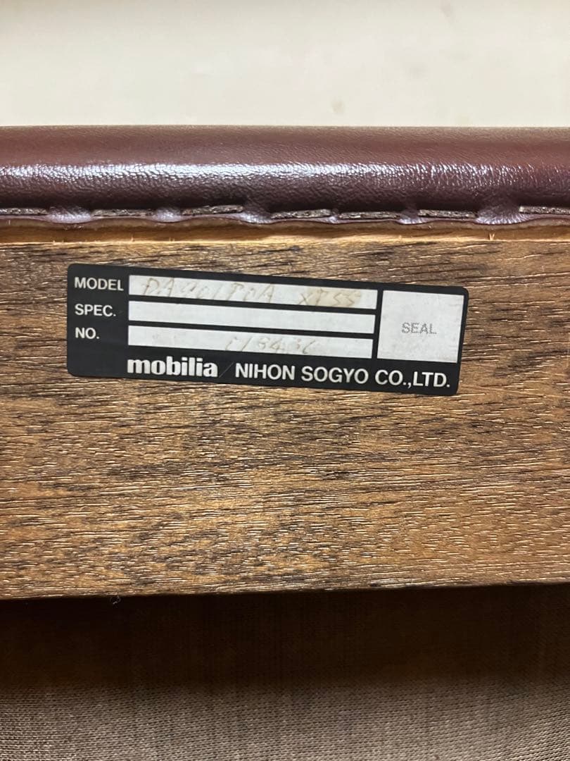 【すし　MOBILIA】　モビリア　革シングルソファ　日本創業①