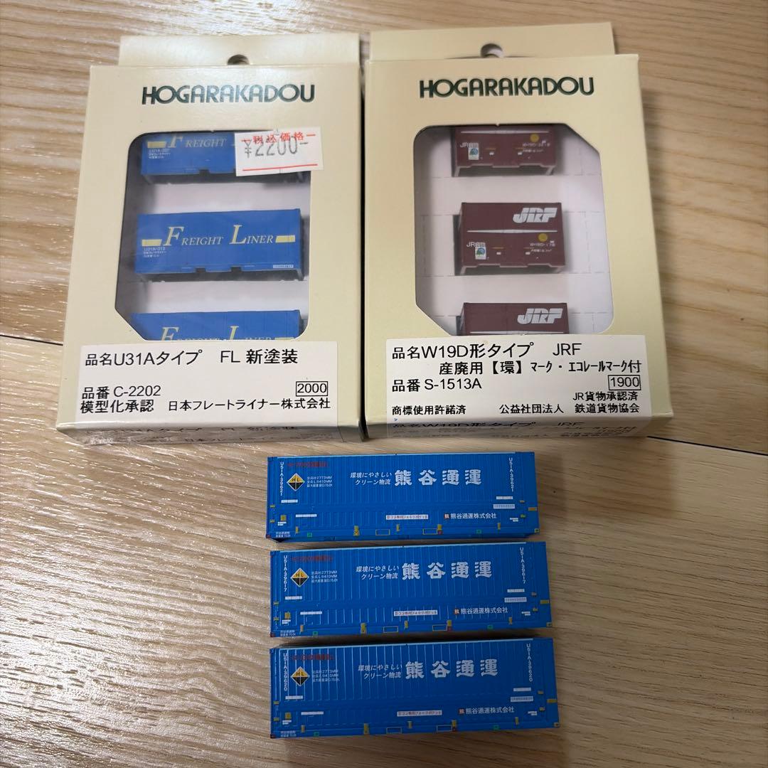 朗堂　コンテナ　まとめ売り