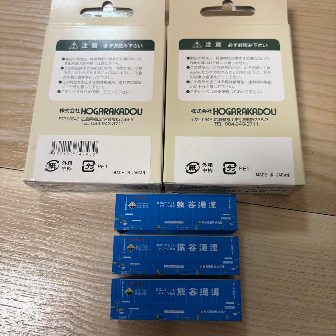 朗堂　コンテナ　まとめ売り