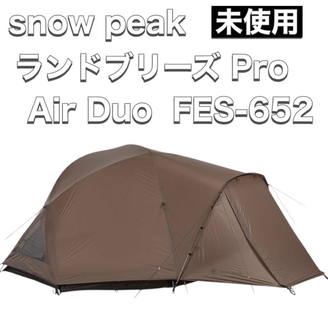  peak ランドブリーズ Pro Air Duo FES-652