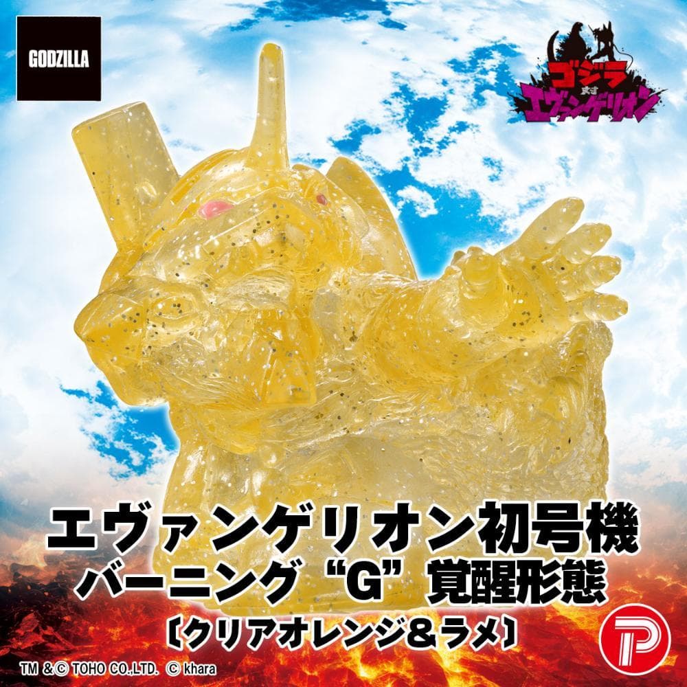 ゴジラ対エヴァンゲリオン ミニソフビクロニクル コンプリートBOX