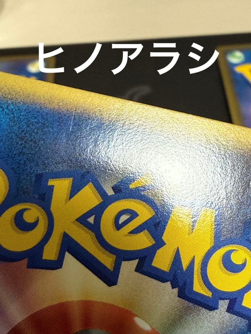 ポケモンカード チコリータ ヒノアラシ ワニノコ プロモ キラカード