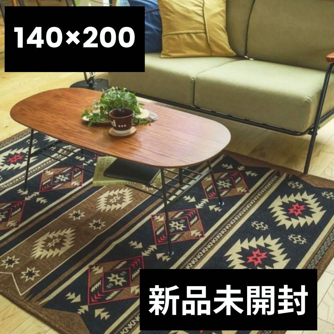 【新品未開封】niko and ニコアンド オルテガラグマット 140×200