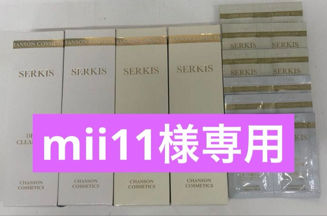mii11ディープクレンジング＆モイストウォッシュセット【新品】パウチ付き