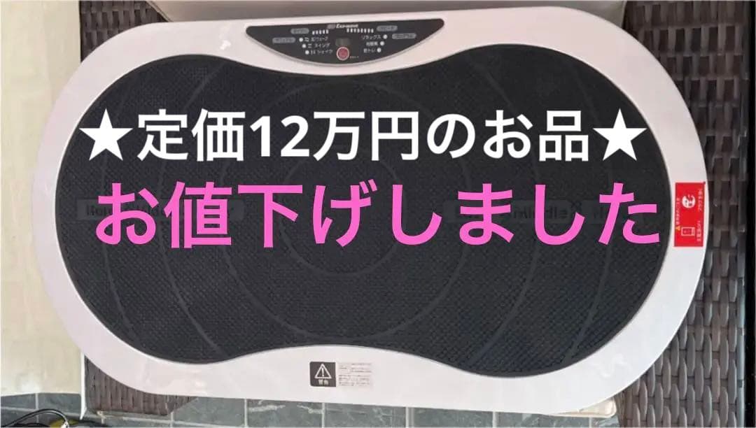 美品✨3D Exa-wave