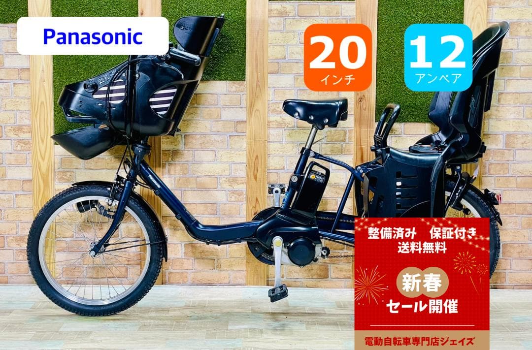 ネイビー 2018 パナソニック 子供乗せ電動アシスト自転車 H3337