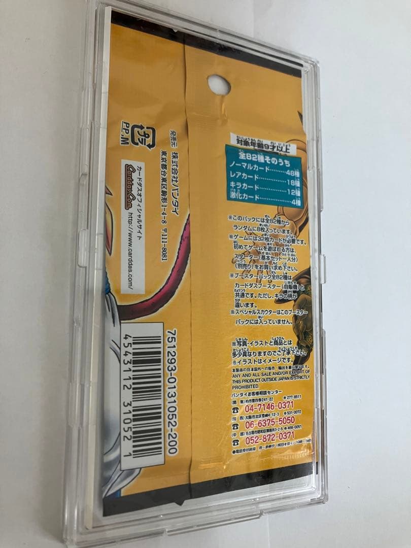 ドラゴンボールカードゲーム未開封1パック
